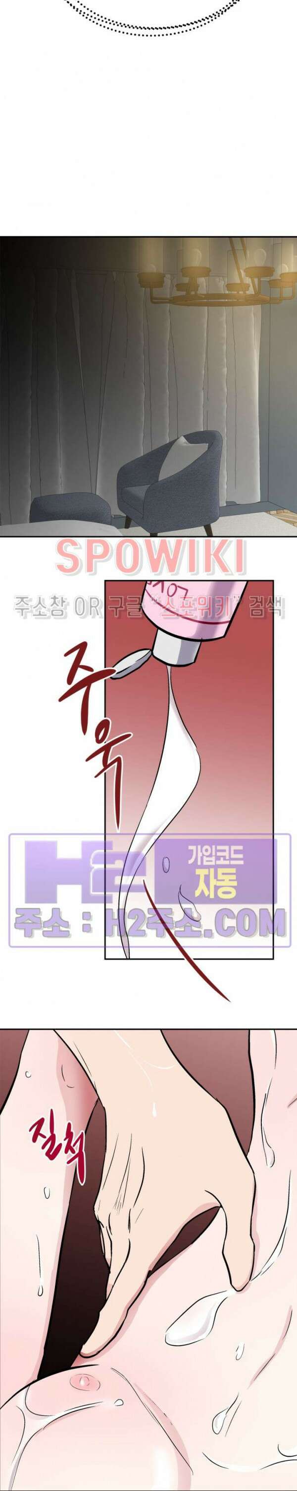 손과 손이 맞닿을 때 2화 8