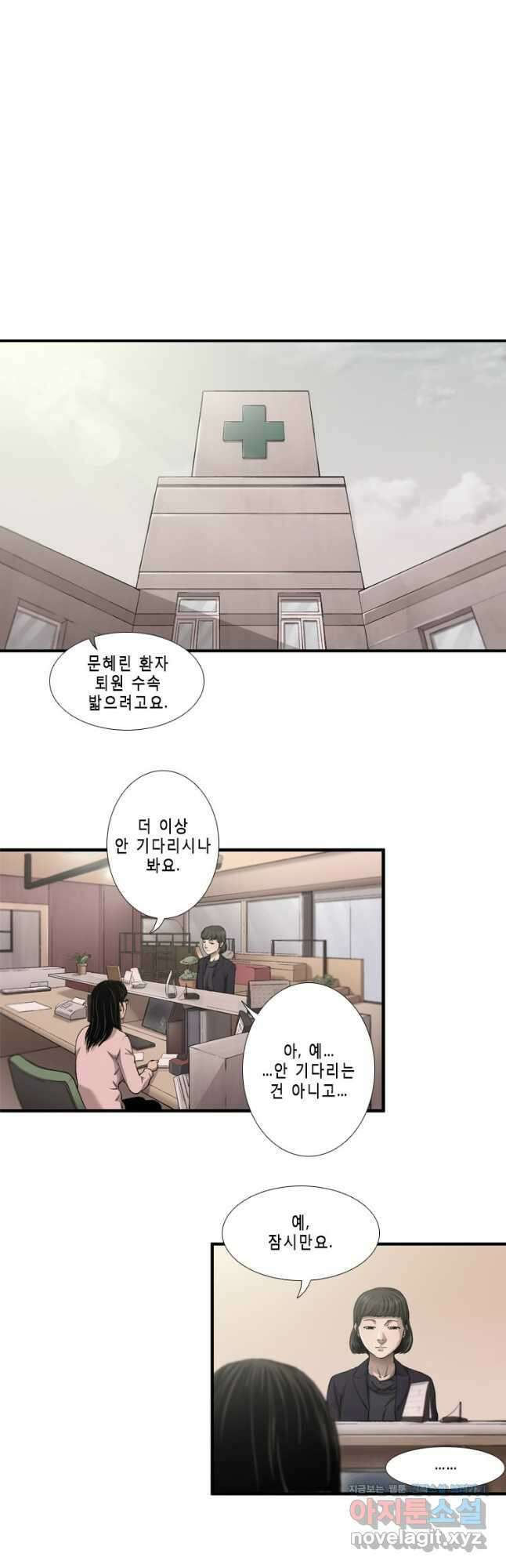 다이아몬드 더스트27화 5