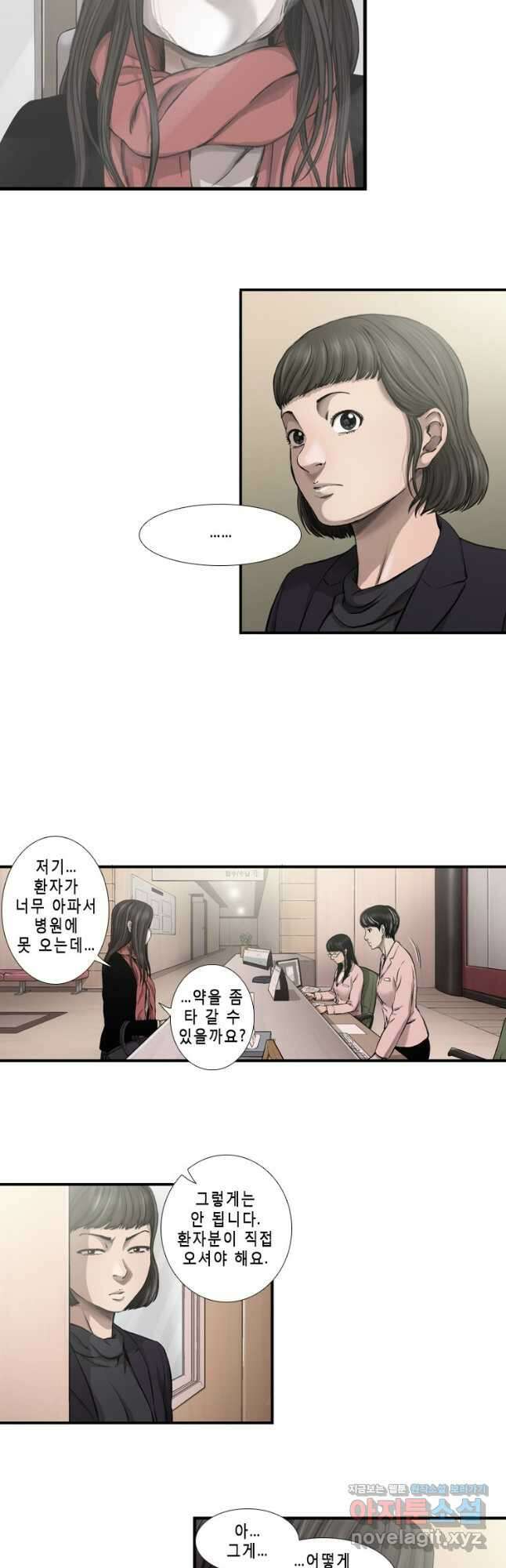 다이아몬드 더스트27화 7