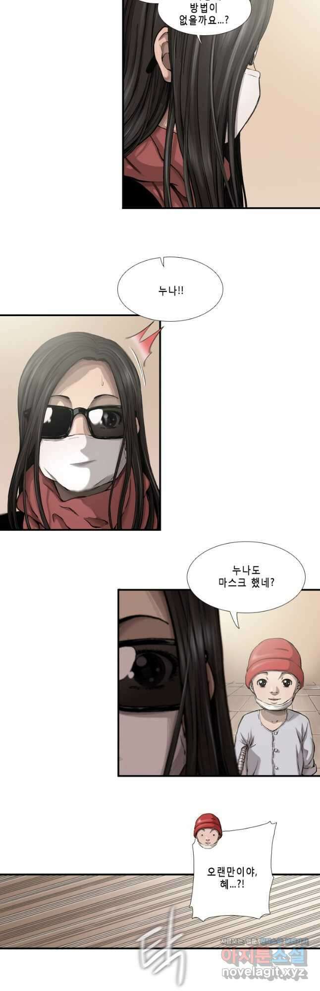다이아몬드 더스트27화 8