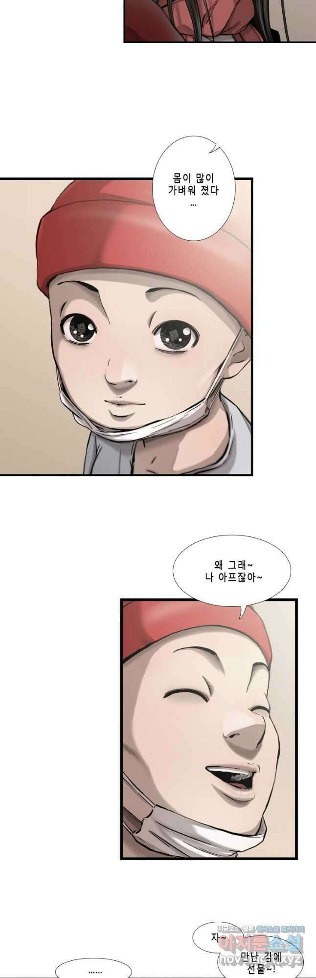 다이아몬드 더스트27화 11