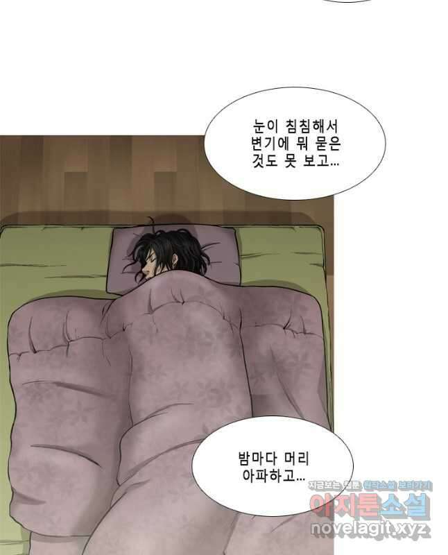 다이아몬드 더스트27화 15