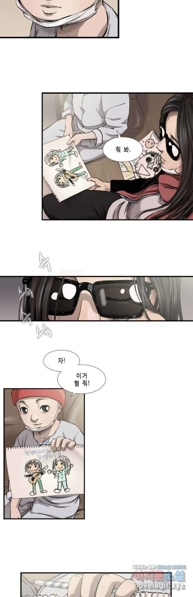 다이아몬드 더스트27화 17