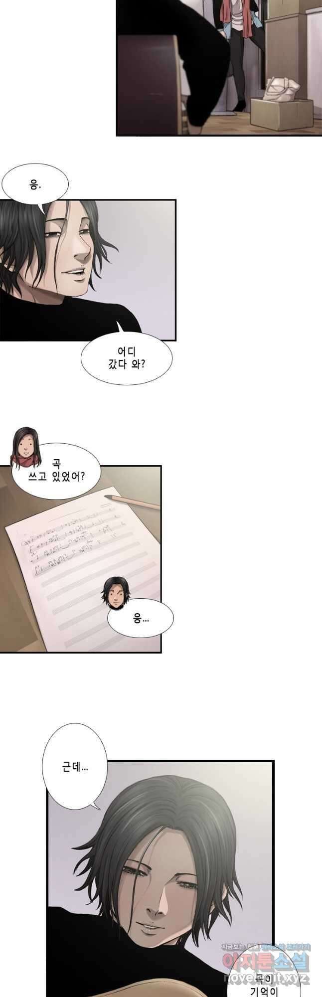 다이아몬드 더스트27화 21