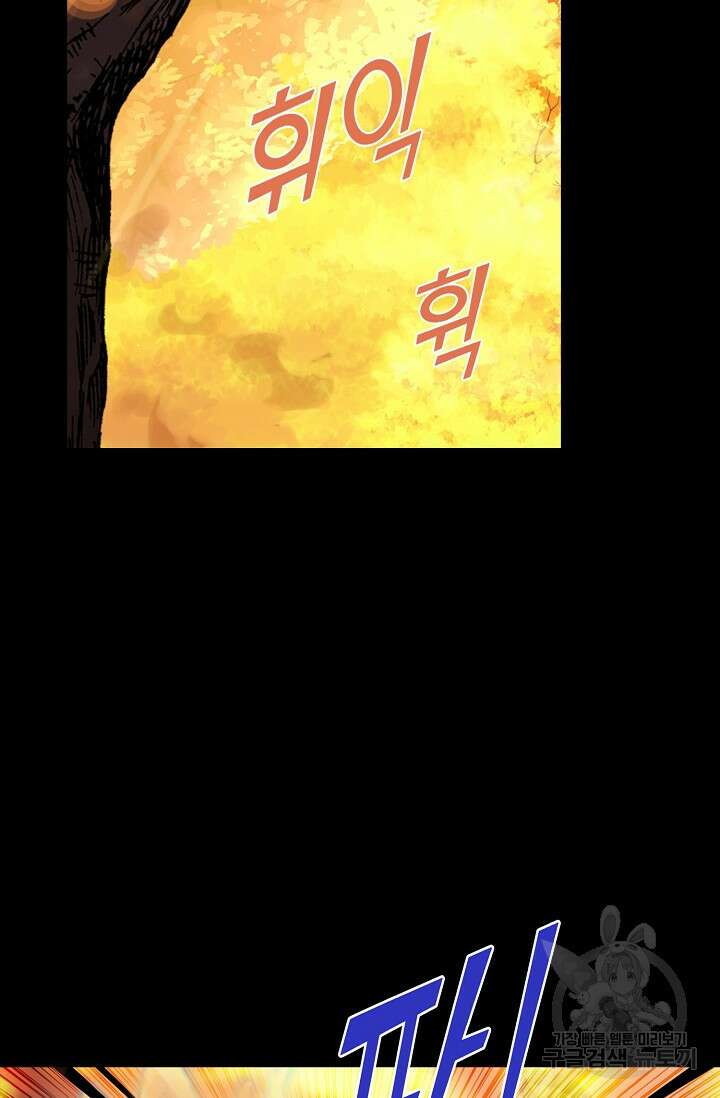 기초 만렙 김대찬 126화 4