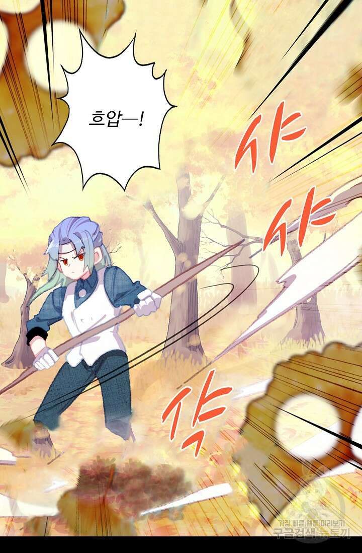 기초 만렙 김대찬 126화 6