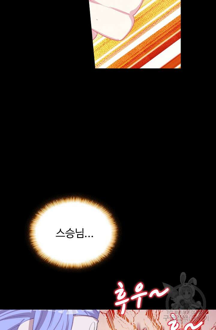 기초 만렙 김대찬 126화 8