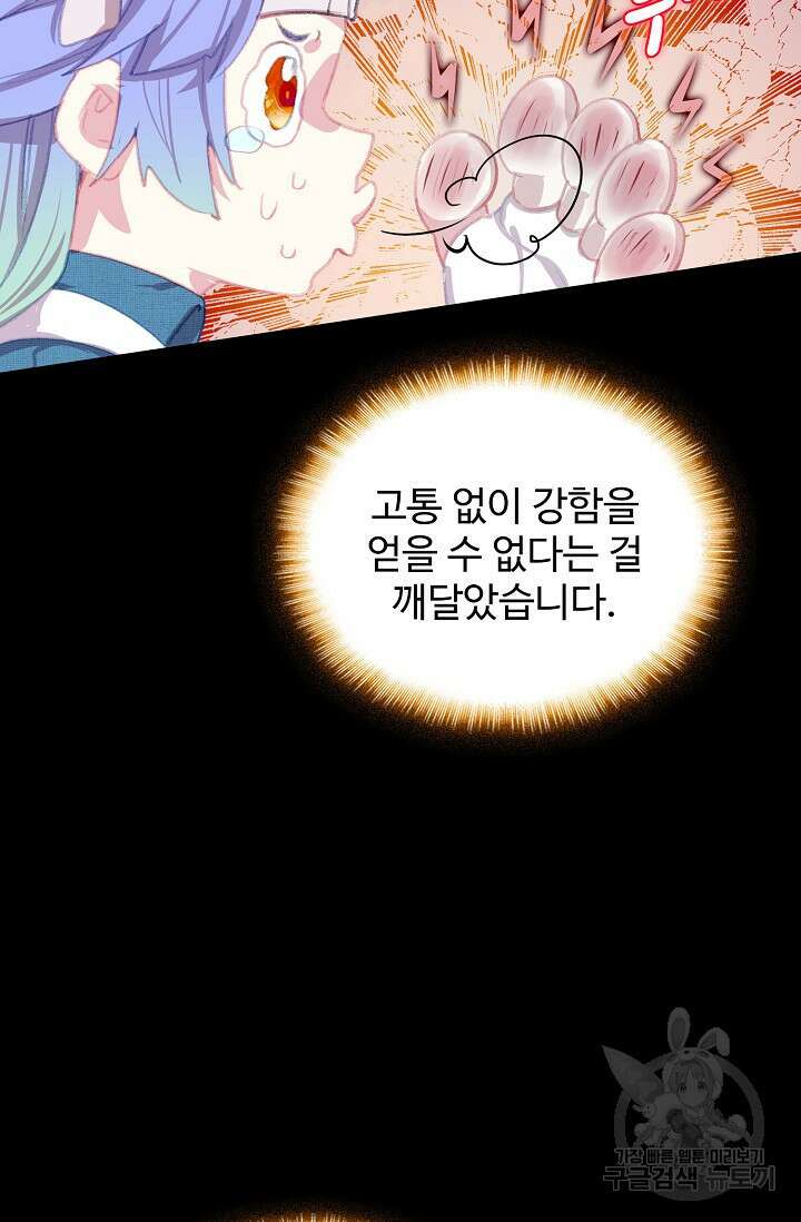 기초 만렙 김대찬 126화 9