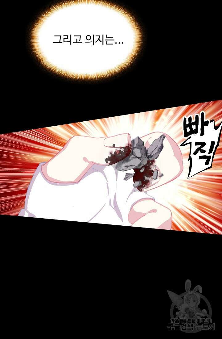 기초 만렙 김대찬 126화 10