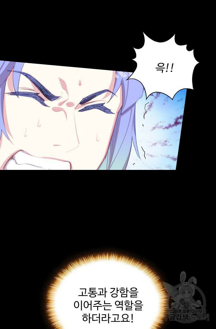 기초 만렙 김대찬 126화 11