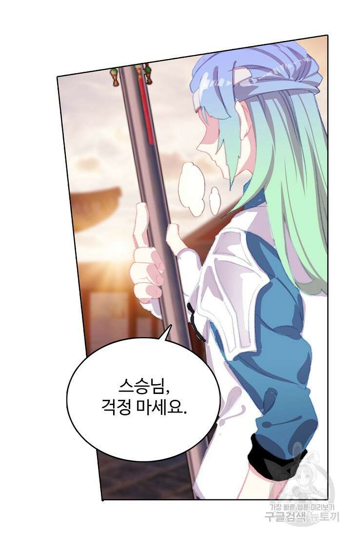 기초 만렙 김대찬 126화 15