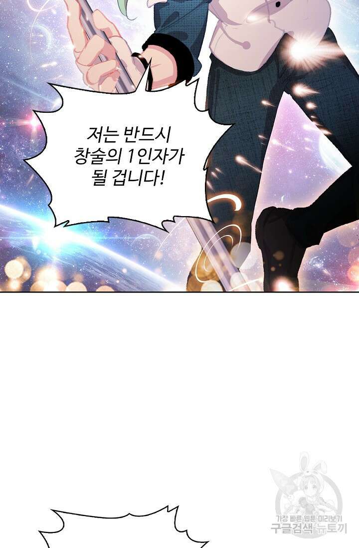 기초 만렙 김대찬 126화 16