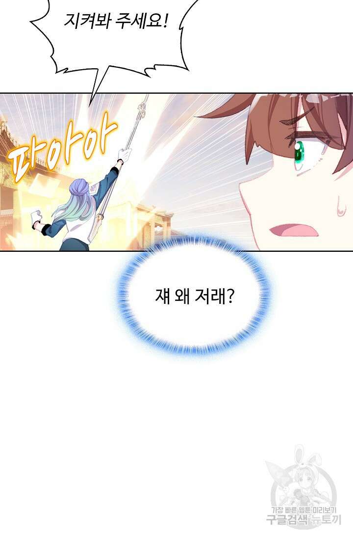 기초 만렙 김대찬 126화 17