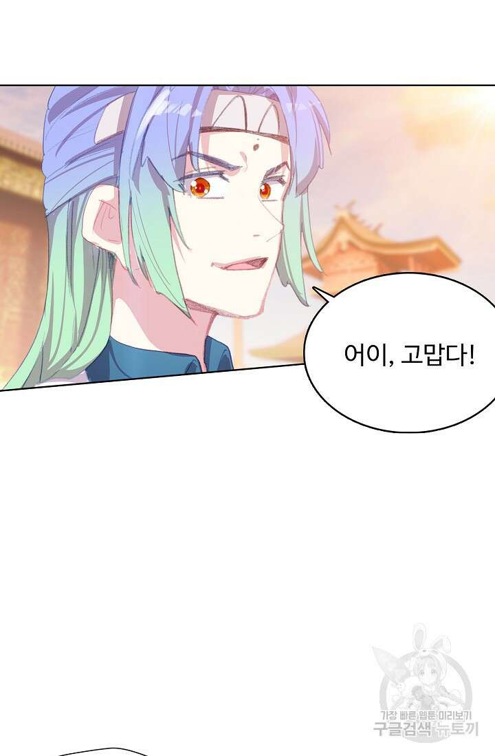 기초 만렙 김대찬 126화 18