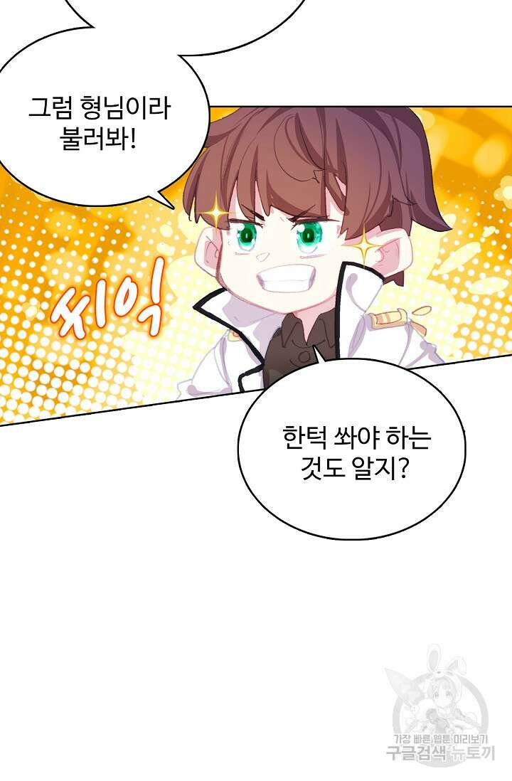 기초 만렙 김대찬 126화 20