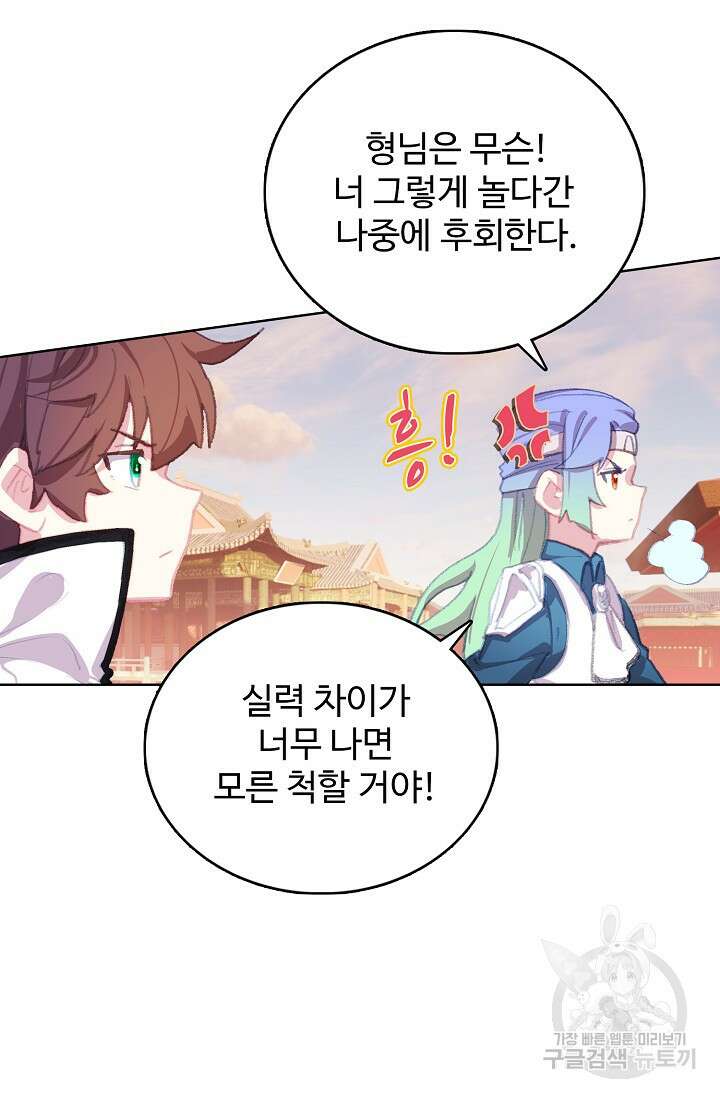 기초 만렙 김대찬 126화 21