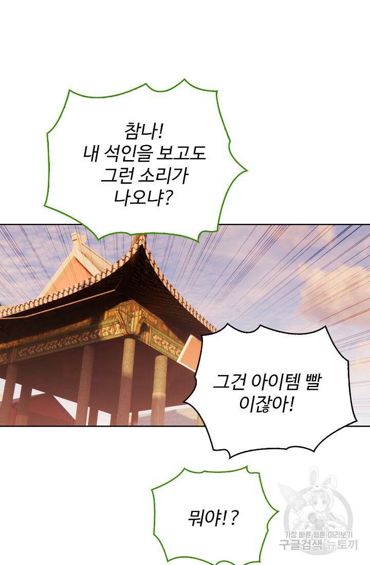 기초 만렙 김대찬 126화 22