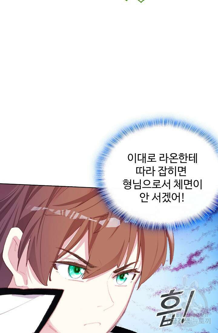 기초 만렙 김대찬 126화 23
