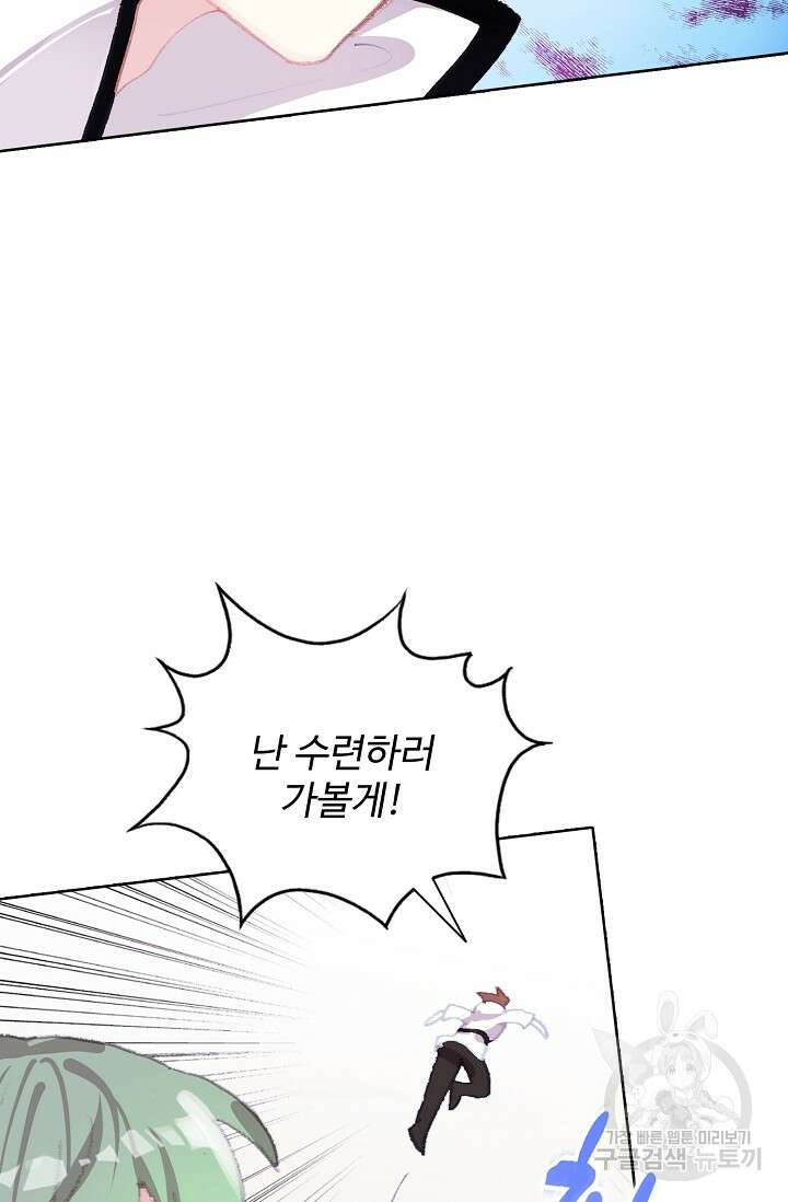 기초 만렙 김대찬 126화 24