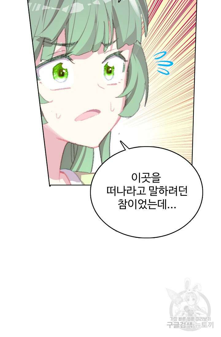 기초 만렙 김대찬 126화 26