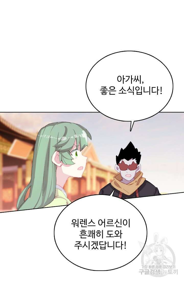 기초 만렙 김대찬 126화 27