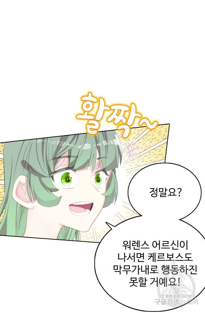 기초 만렙 김대찬 126화 28