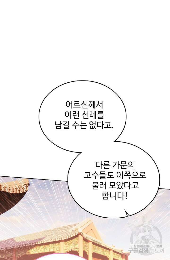 기초 만렙 김대찬 126화 29