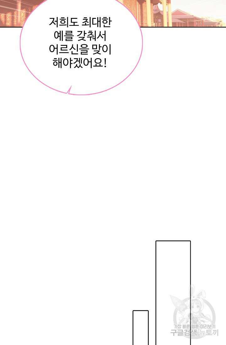 기초 만렙 김대찬 126화 30