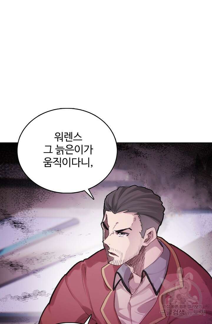 기초 만렙 김대찬 126화 32