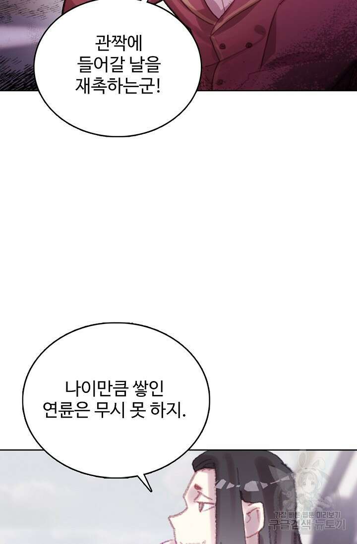 기초 만렙 김대찬 126화 33