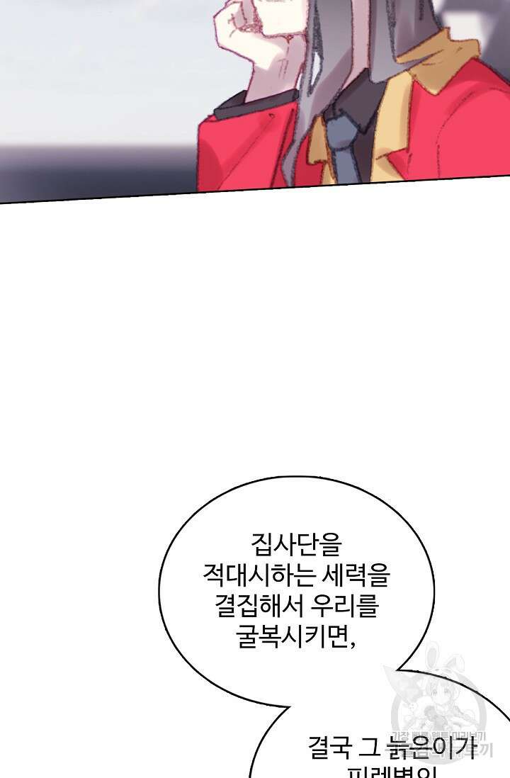기초 만렙 김대찬 126화 34
