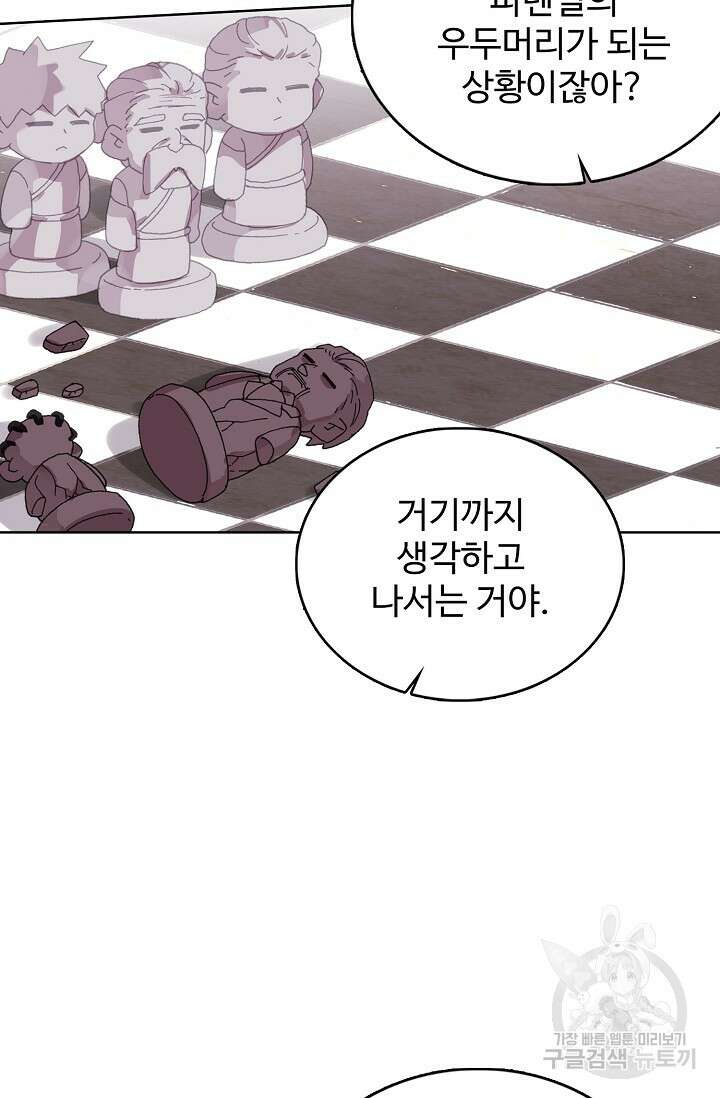 기초 만렙 김대찬 126화 35