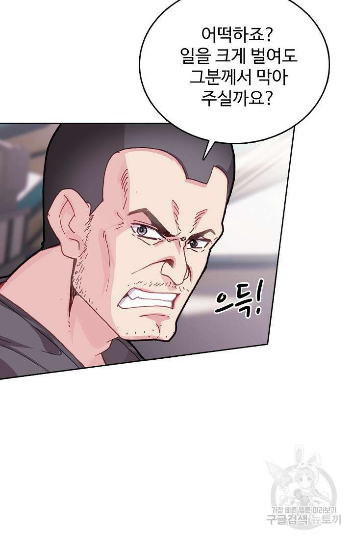 기초 만렙 김대찬 126화 36