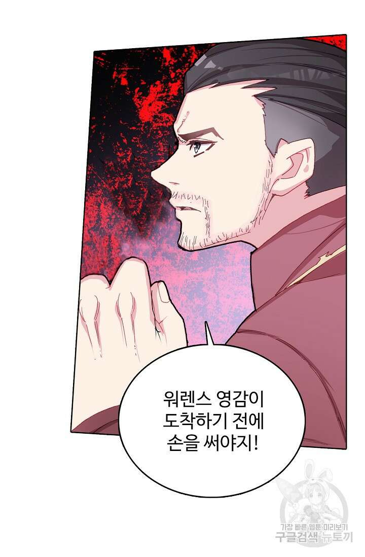 기초 만렙 김대찬 126화 37
