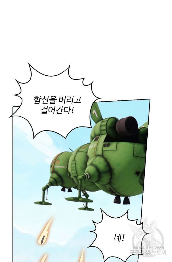 기초 만렙 김대찬 126화 38