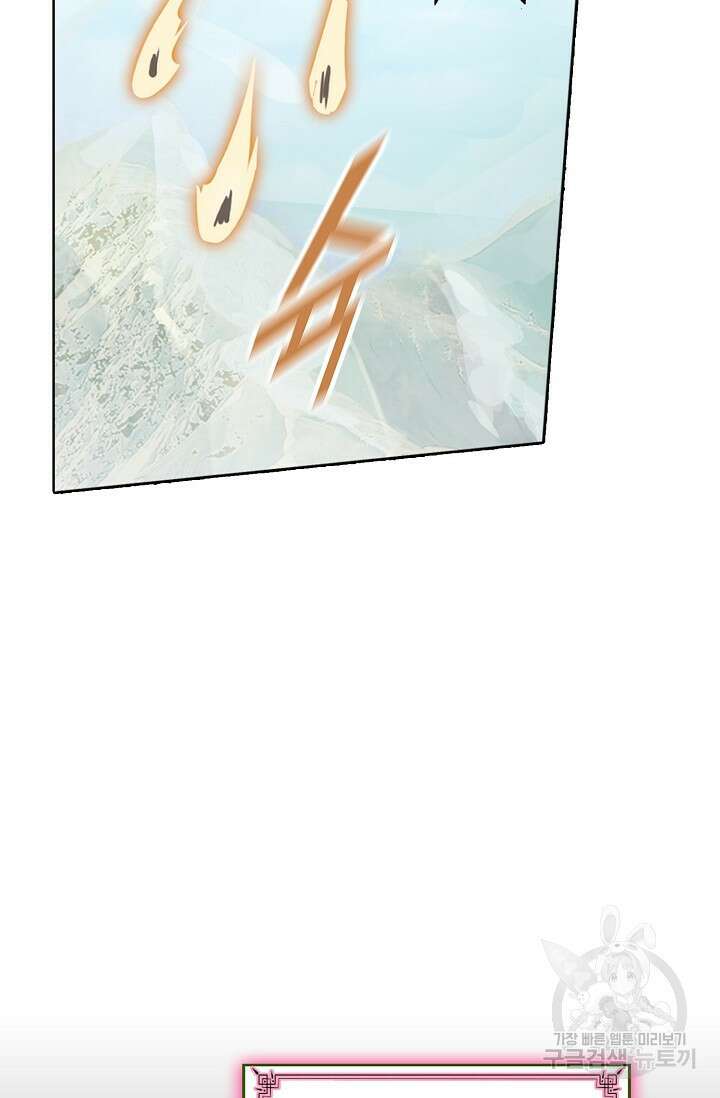 기초 만렙 김대찬 126화 39