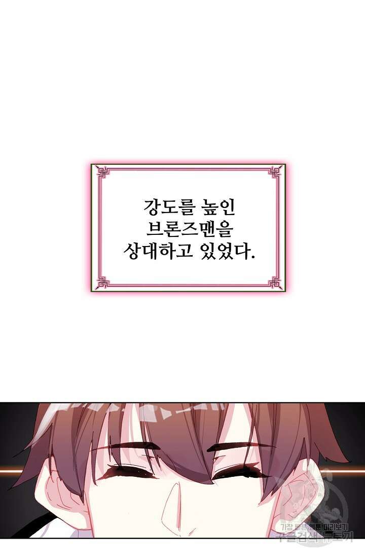 기초 만렙 김대찬 126화 41