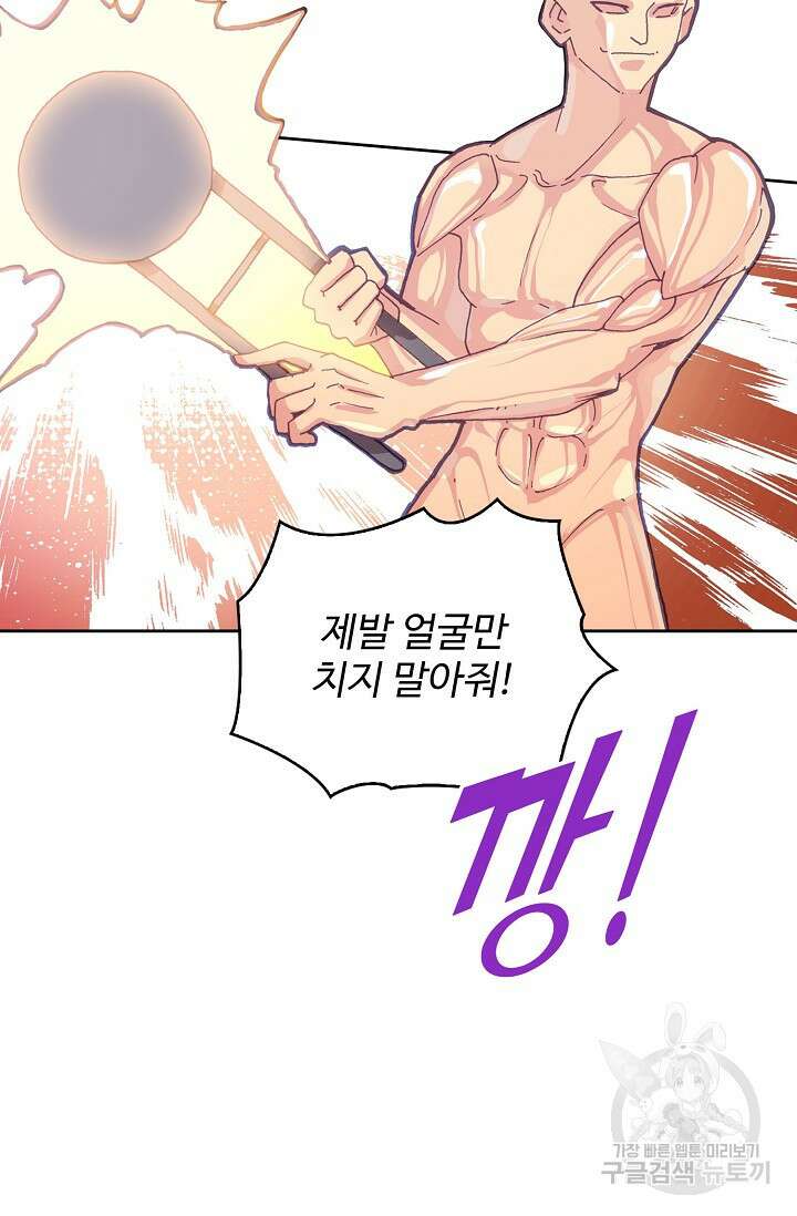 기초 만렙 김대찬 126화 47