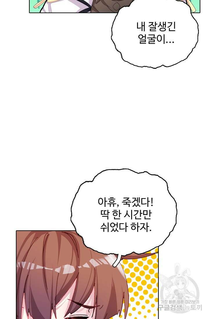 기초 만렙 김대찬 126화 49