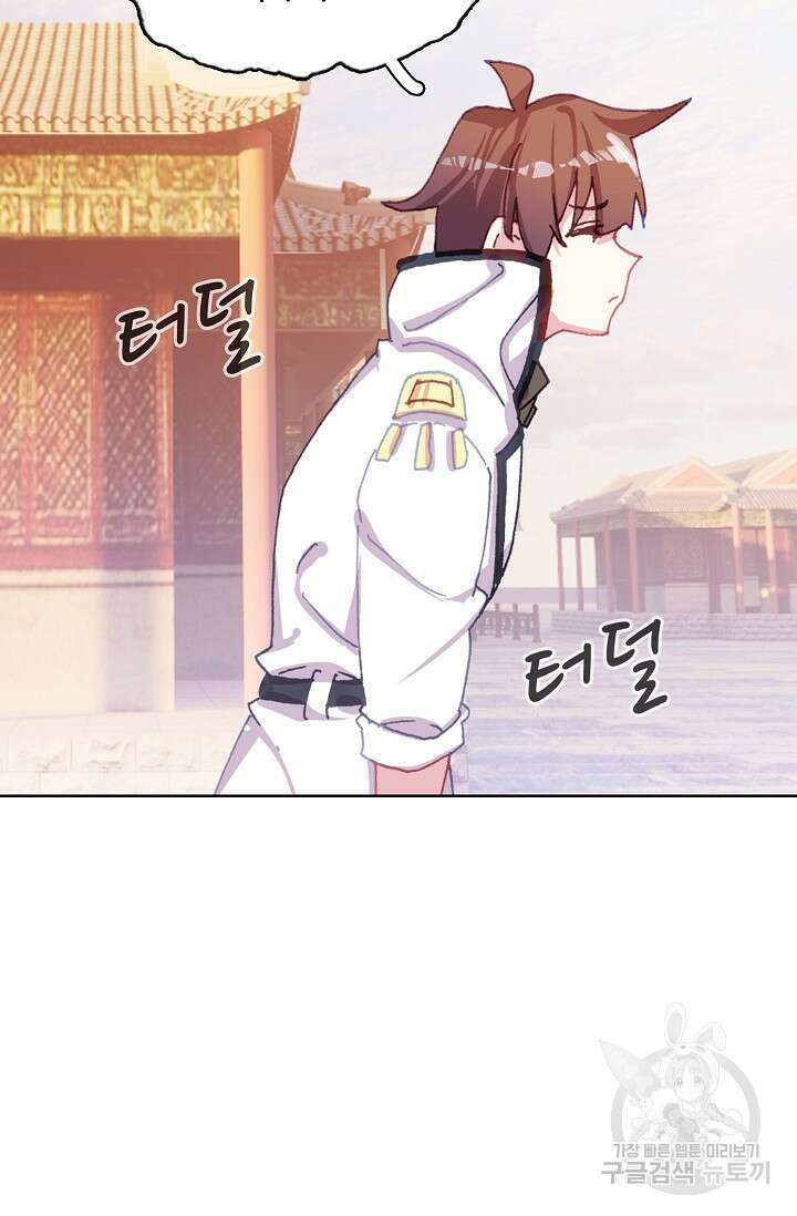 기초 만렙 김대찬 126화 51