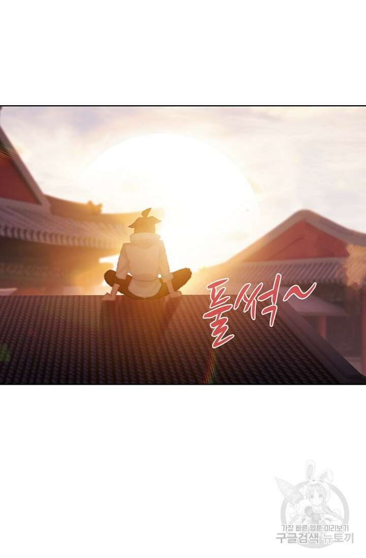 기초 만렙 김대찬 126화 52
