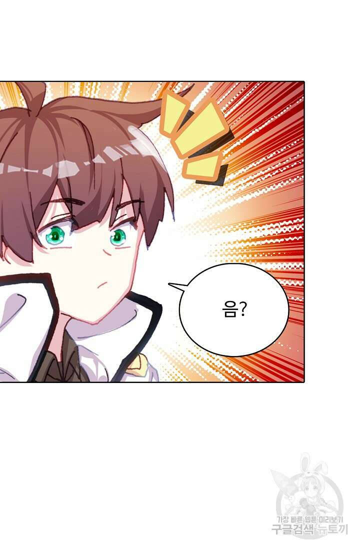 기초 만렙 김대찬 126화 53