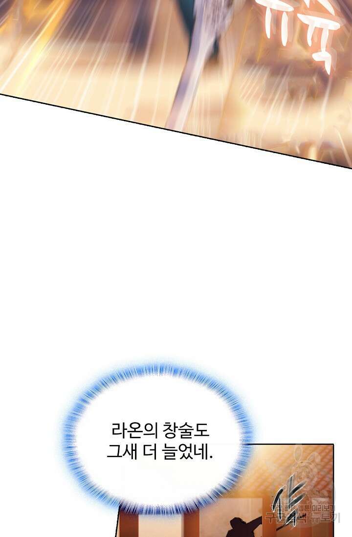 기초 만렙 김대찬 126화 55