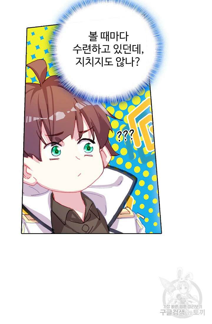 기초 만렙 김대찬 126화 57