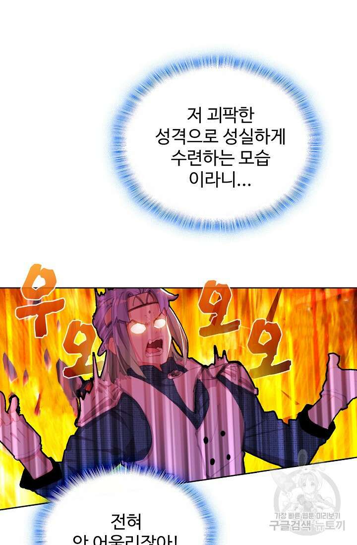 기초 만렙 김대찬 126화 58