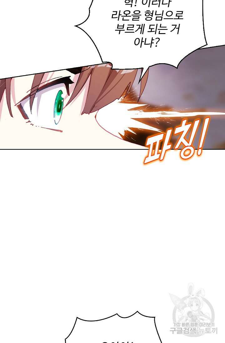 기초 만렙 김대찬 126화 61