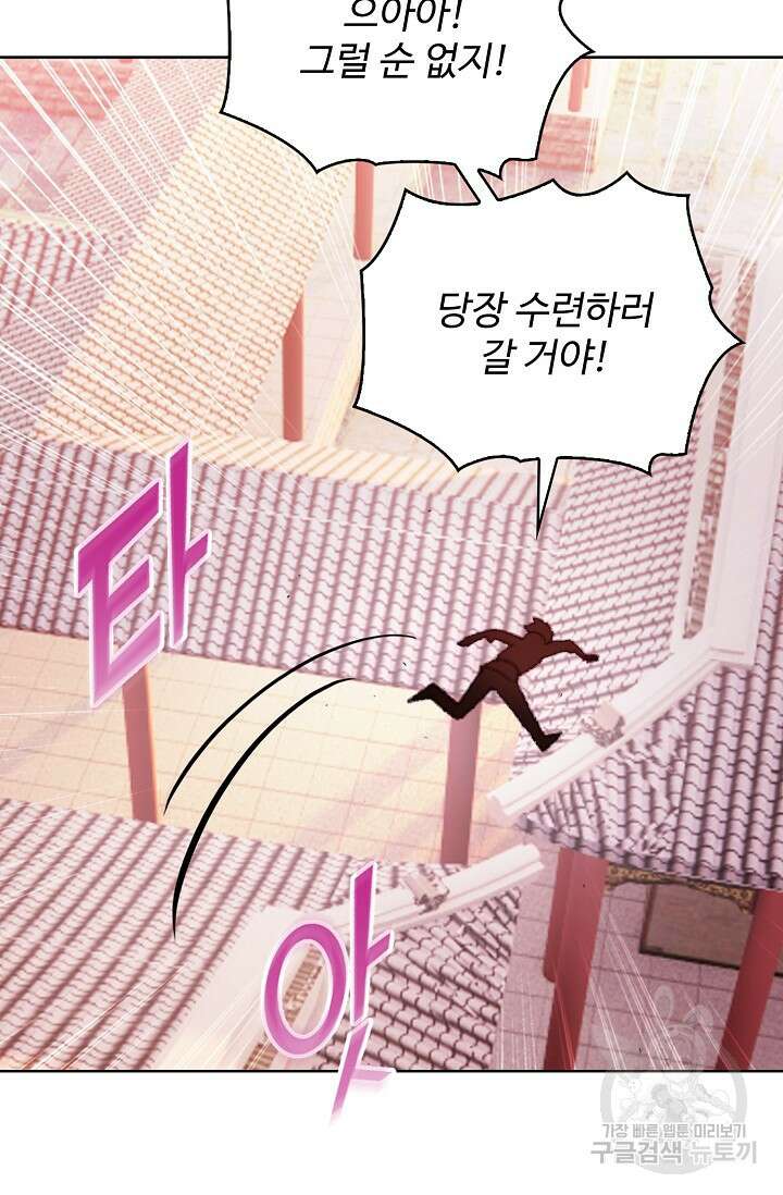 기초 만렙 김대찬 126화 62