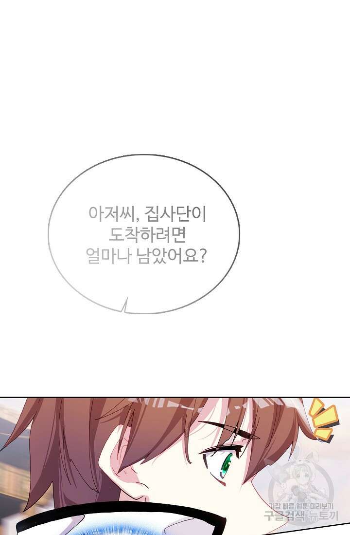 기초 만렙 김대찬 126화 63