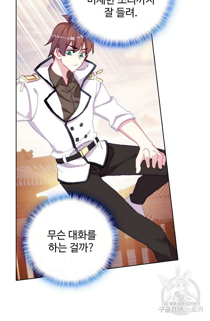기초 만렙 김대찬 126화 65
