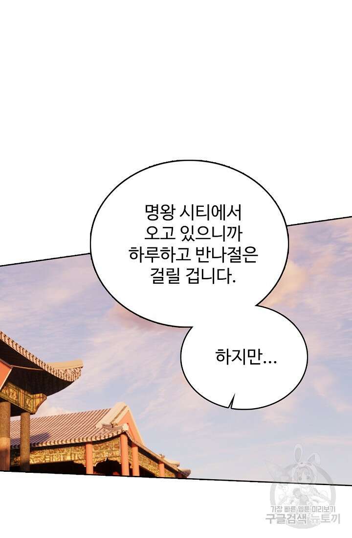 기초 만렙 김대찬 126화 66